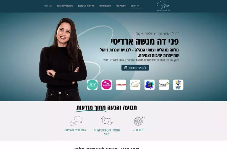 אתר FANI - בניית אתר וורדפרס בעיצוב HazanStudio