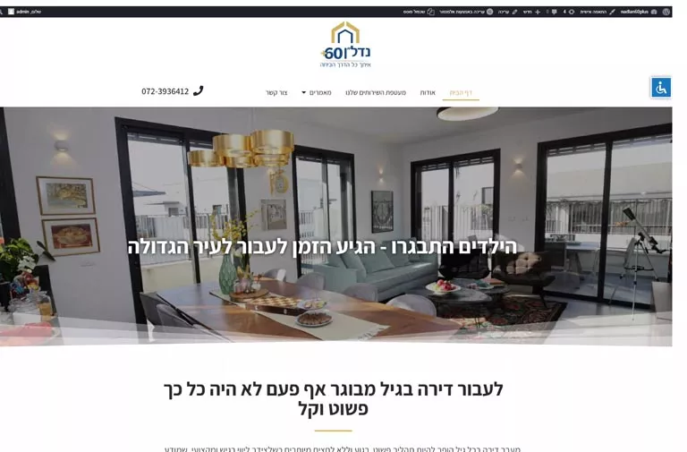 אתר איתי נדל"ן - בניית אתר וורדפרס בעיצוב HazanStudio