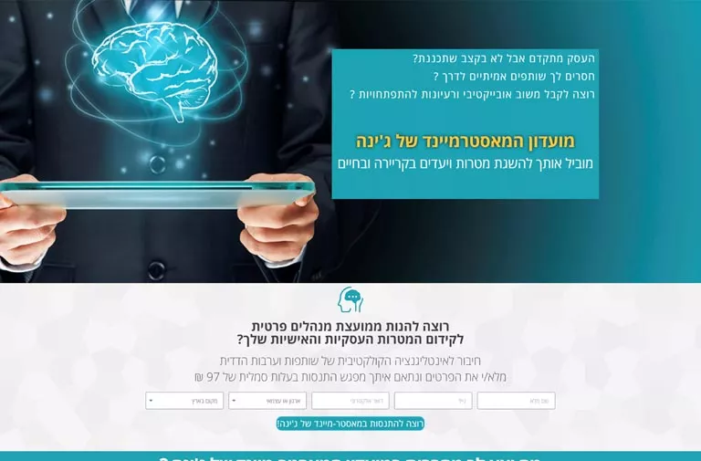 אתר JINA - בניית אתר וורדפרס בעיצוב HazanStudio