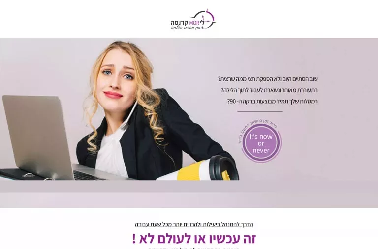 אתר לימור - בניית אתר וורדפרס בעיצוב HazanStudio