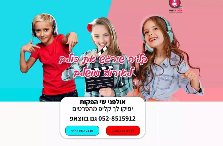 אתר אולפני שי הפקות - בניית אתר וורדפרס בעיצוב HazanStudio