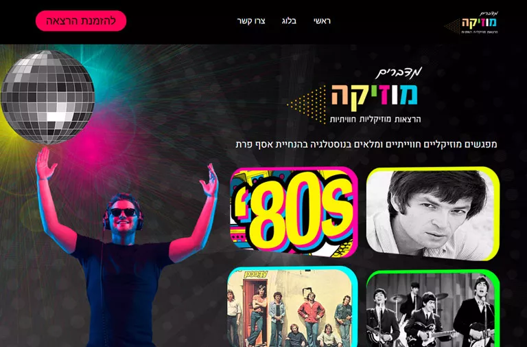 אתר מדברים מוזיקה עם אסף פרת - הרצאות מוזיקליות - בניית אתר וורדפרס בעיצוב HazanStudio