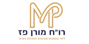 מורן פז רואת חשבון לוגו