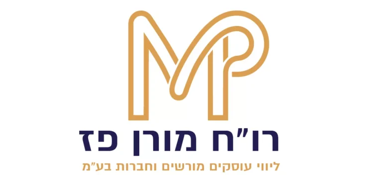 מורן פז רואת חשבון לוגו