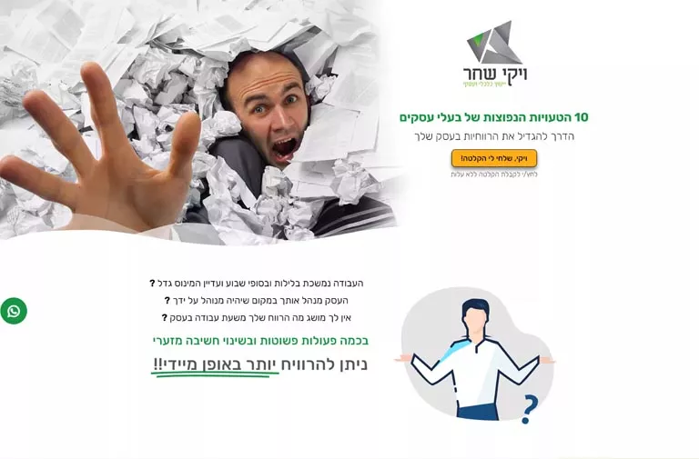 אתר ויקי - בניית אתר וורדפרס בעיצוב HazanStudio