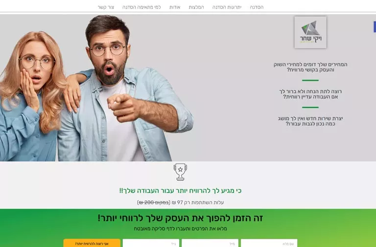 אתר ויקי - בניית אתר וורדפרס בעיצוב HazanStudio