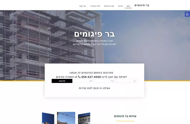 אתר בר פיגומים - השכרת והתקנת פיגומים - בניית אתר וורדפרס בעיצוב HazanStudio