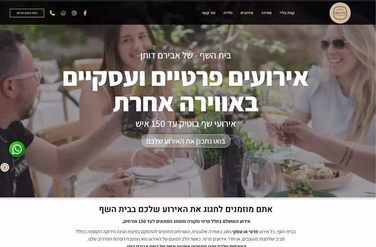 אתר בית השף - בניית אתר וורדפרס בעיצוב HazanStudio
