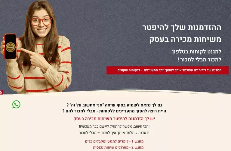 אתר דורית לוז - בניית אתר וורדפרס בעיצוב HazanStudio