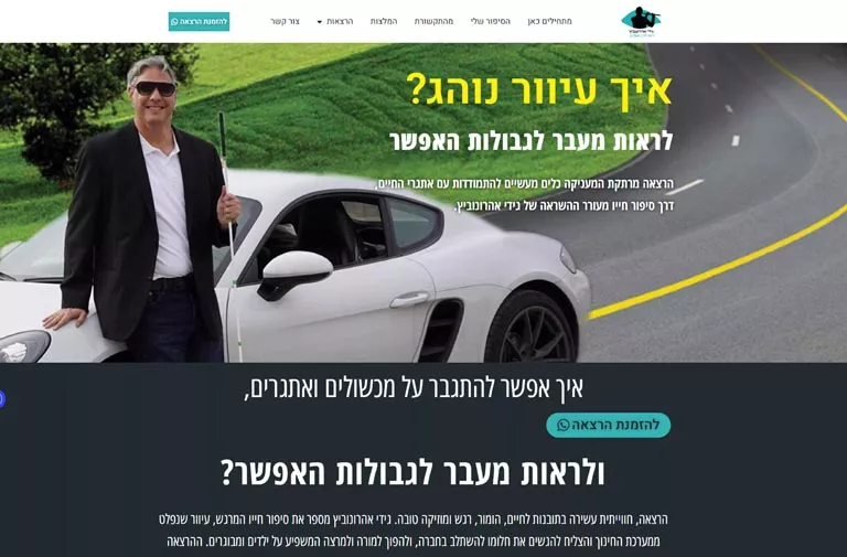 אתר גידי מיוזיק - בניית אתר וורדפרס בעיצוב HazanStudio