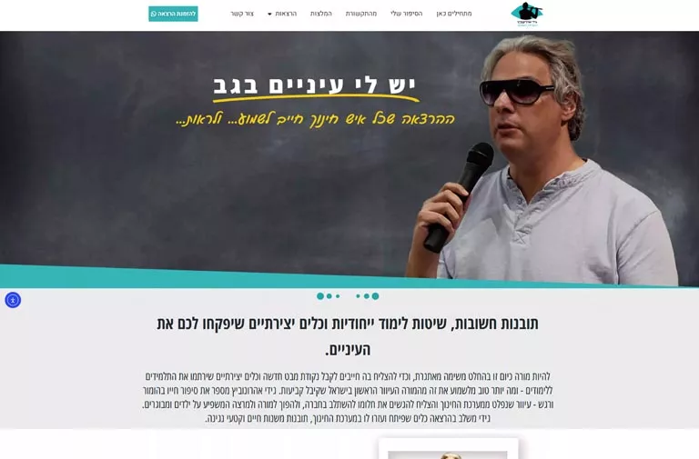 אתר גידי מיוזיק - בניית אתר וורדפרס בעיצוב HazanStudio