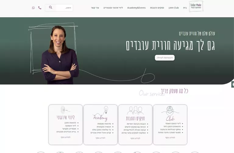 אתר Tailor Made - בית למנהלות משאבי אנוש - בניית אתר וורדפרס בעיצוב HazanStudio
