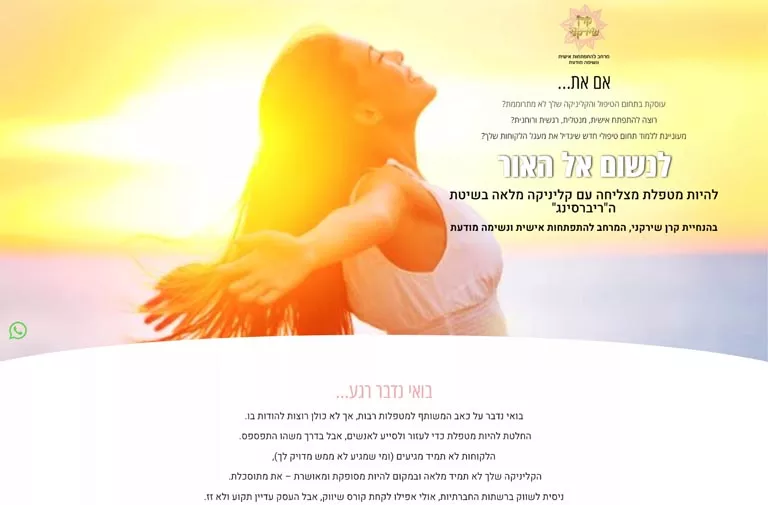 אתר קרן - בניית אתר וורדפרס בעיצוב HazanStudio