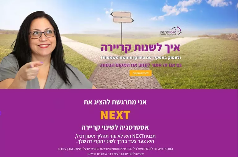אתר לימור - בניית אתר וורדפרס בעיצוב HazanStudio