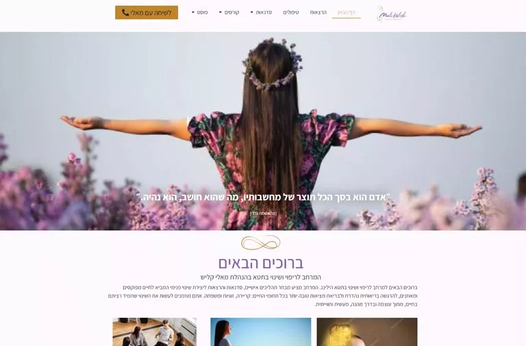 אתר מלי קליש - בניית אתר וורדפרס בעיצוב HazanStudio