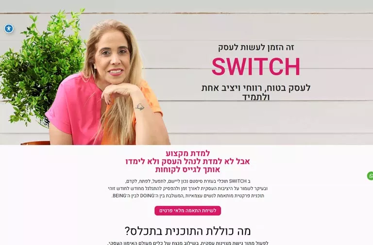 אתר מויאל - בניית אתר וורדפרס בעיצוב HazanStudio