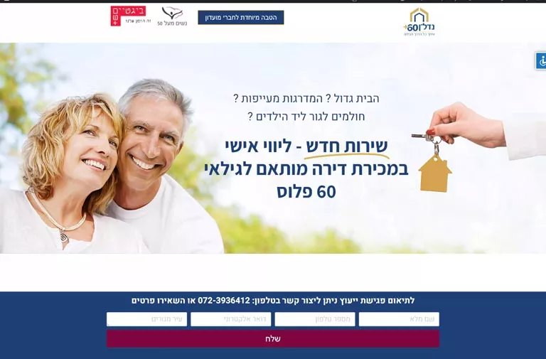 אתר נדל"ן 60 פלוס - בניית אתר וורדפרס בעיצוב HazanStudio