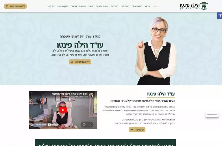 אתר עו"ד הילה אור - בניית אתר וורדפרס בעיצוב HazanStudio
