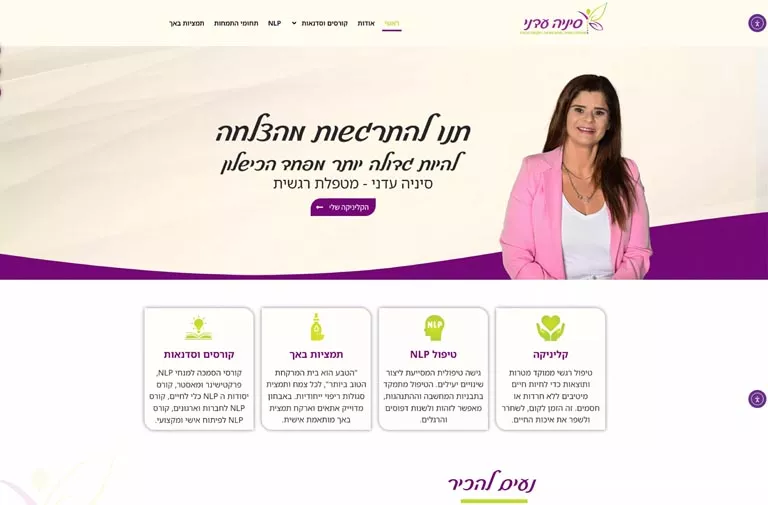 אתר סיניה עדני - בניית אתר וורדפרס בעיצוב HazanStudio