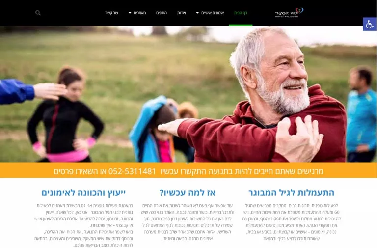אתר אפרת - בניית אתר וורדפרס בעיצוב HazanStudio